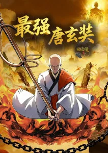 灰塔学园